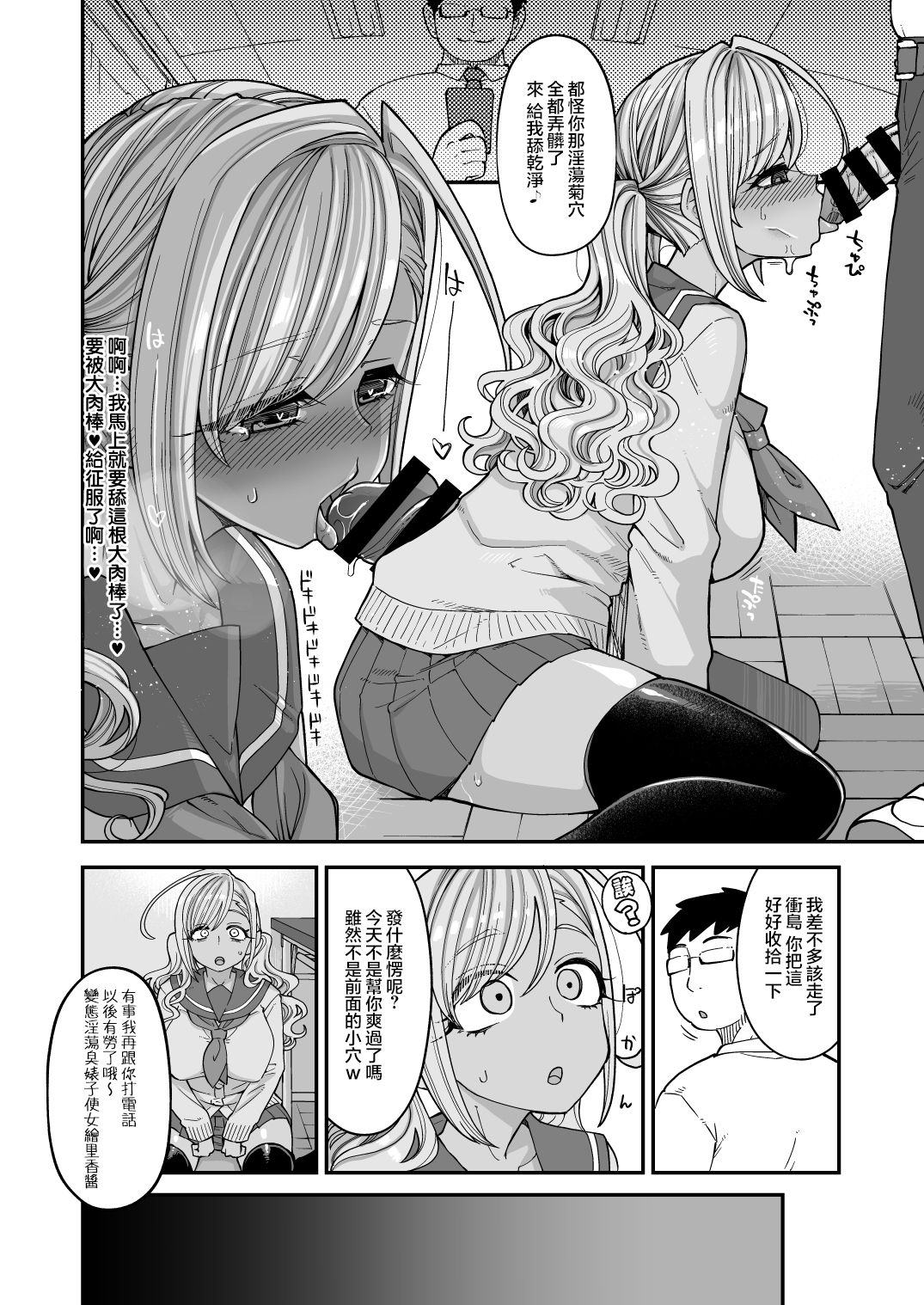 Bakunyuu JK Obenjo Debut - Page 26