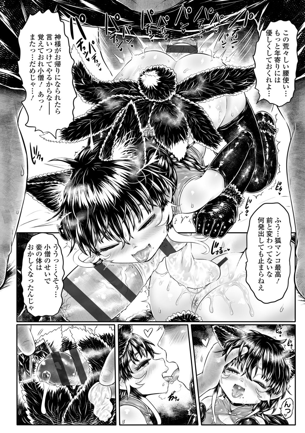 Kokyou no Tama Baa-sama - Page 218