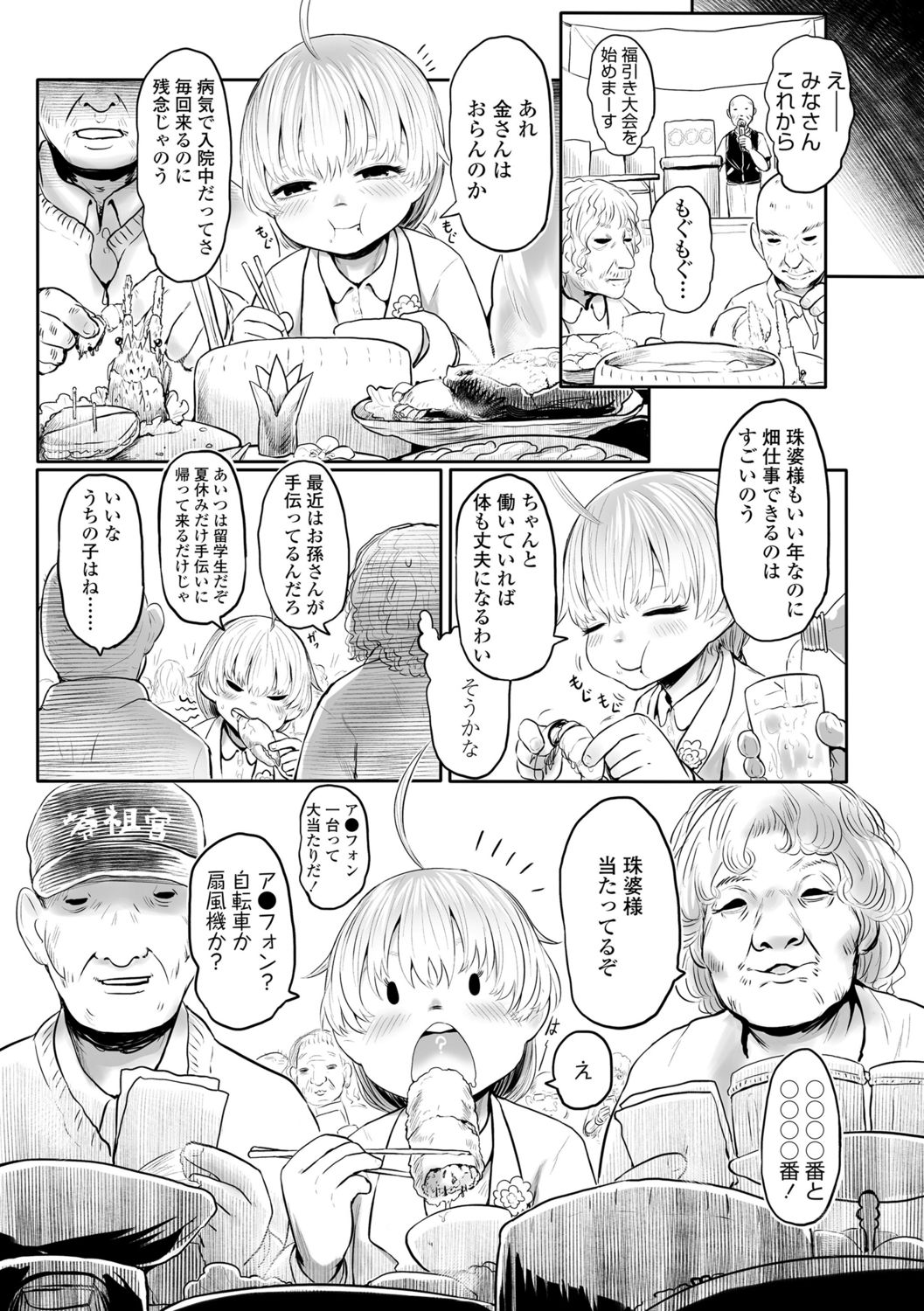 Kokyou no Tama Baa-sama - Page 37