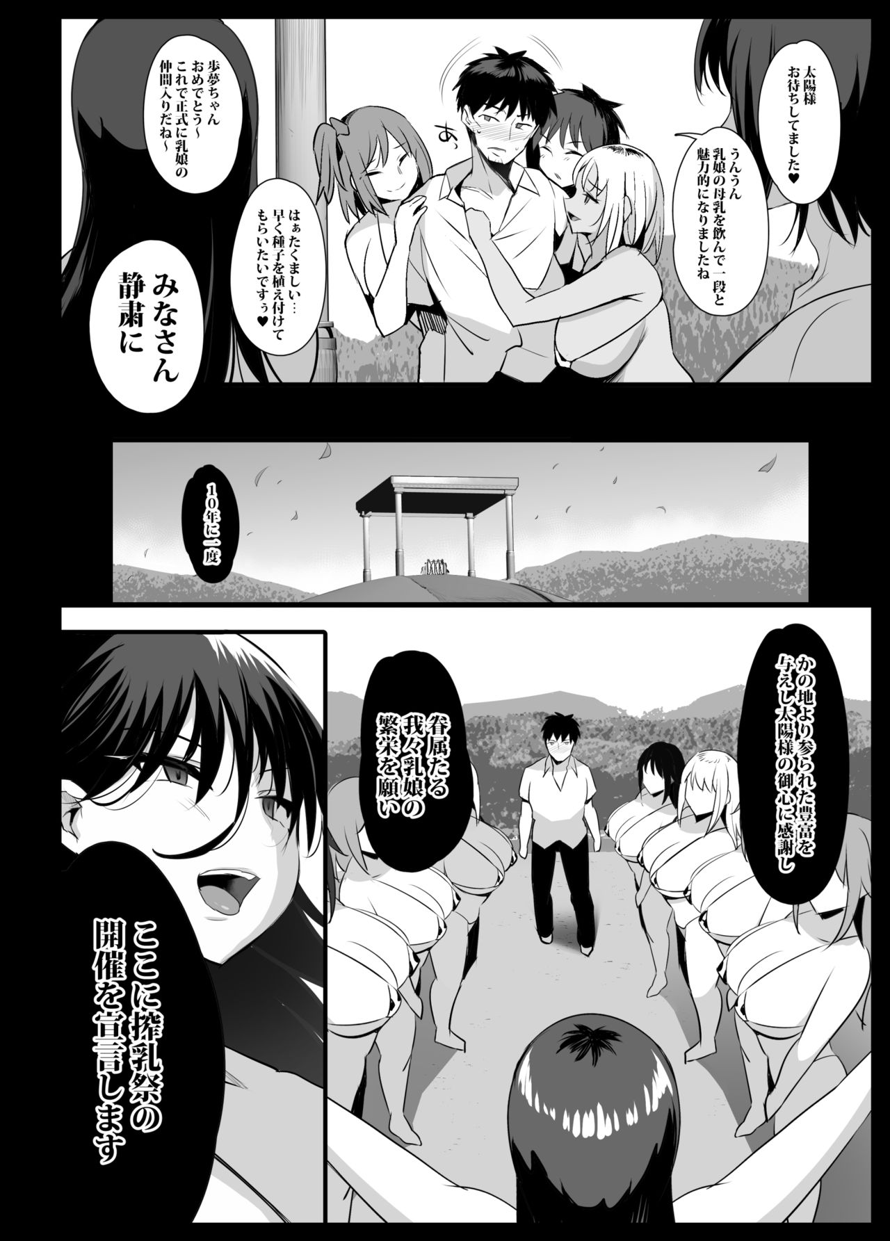 Sakunyuu Mura - Page 29