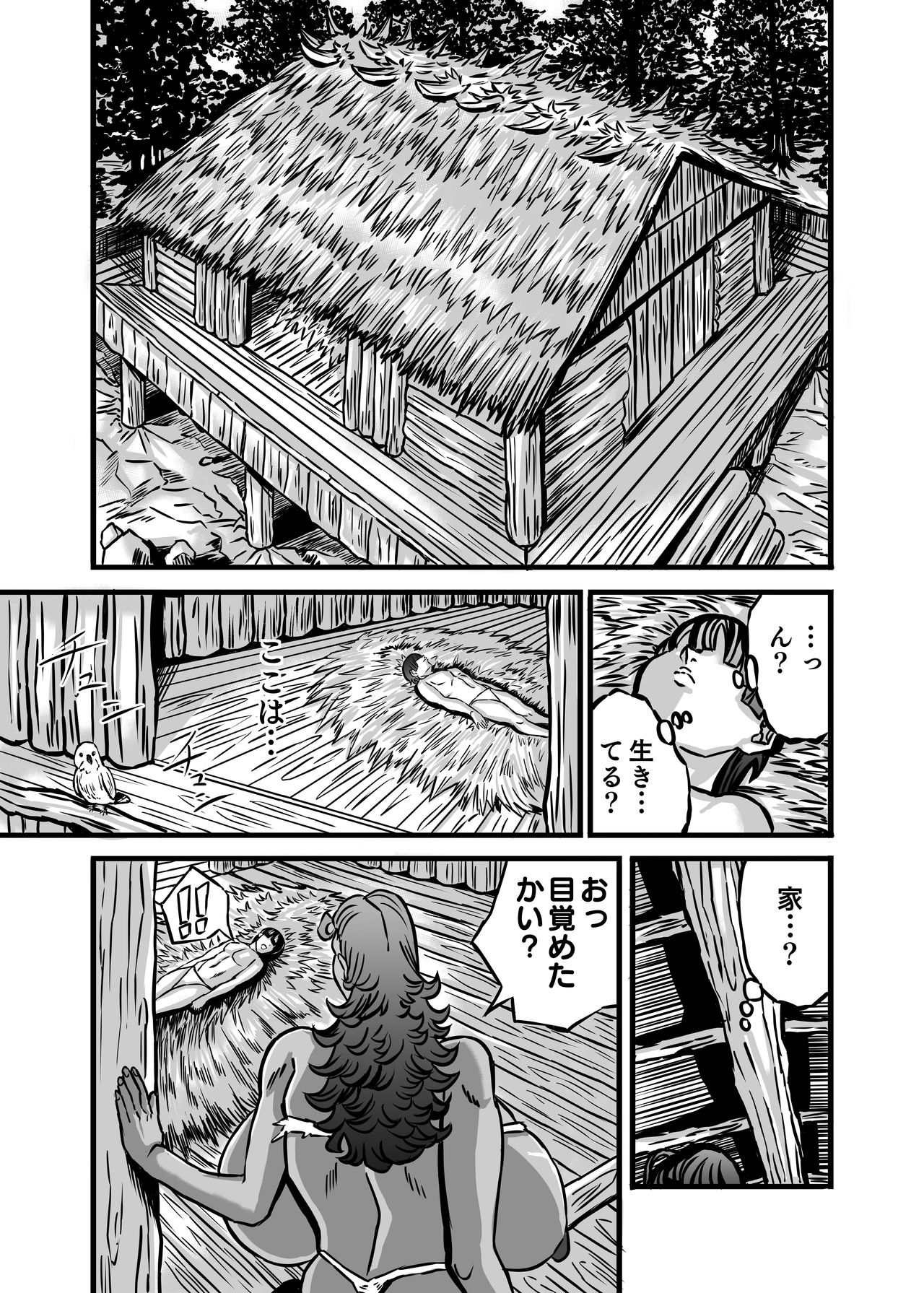 Nature Nei-chan - Page 11