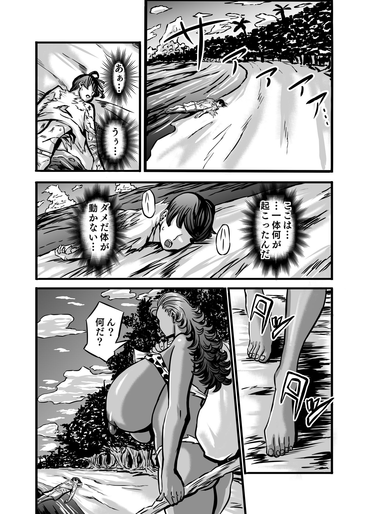 Nature Nei-chan - Page 9