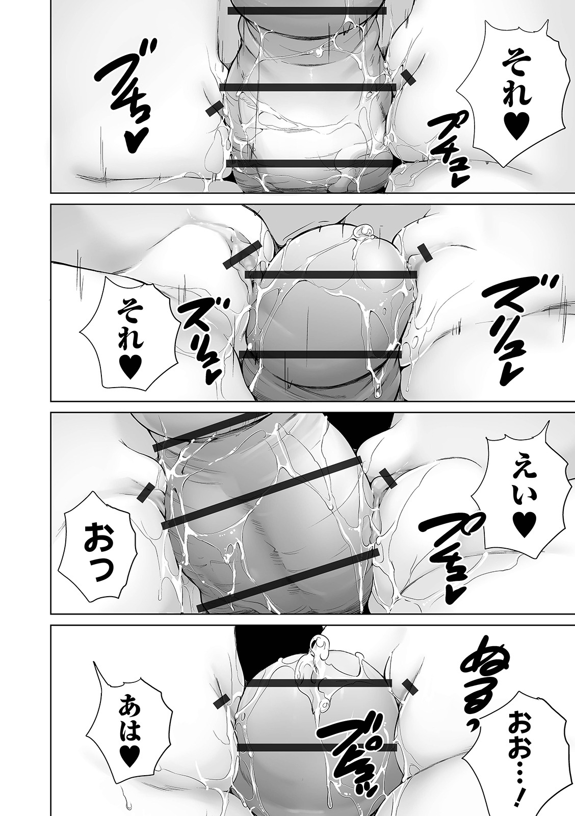 COMIC Orga Vol. 27 - Page 110