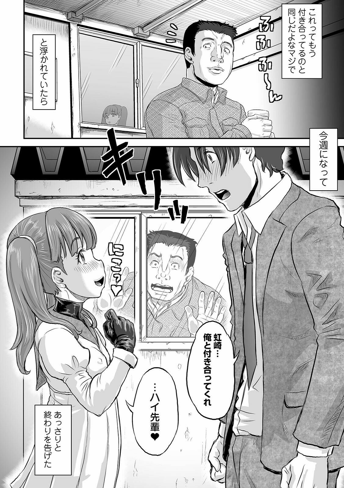 COMIC Orga Vol. 27 - Page 12