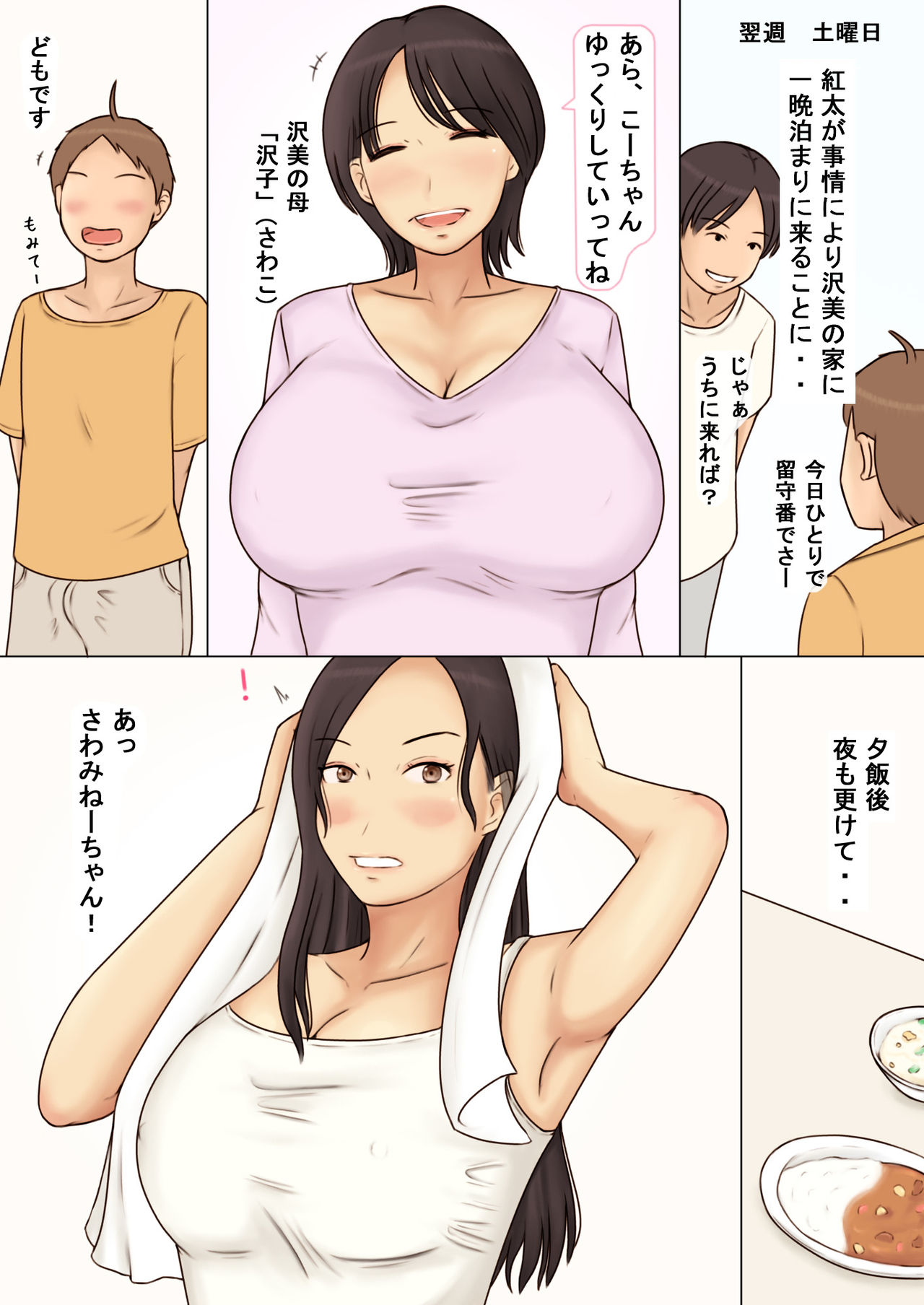 Tomodachi no Ane no Oppai o Momimakutta Kekka - Page 13