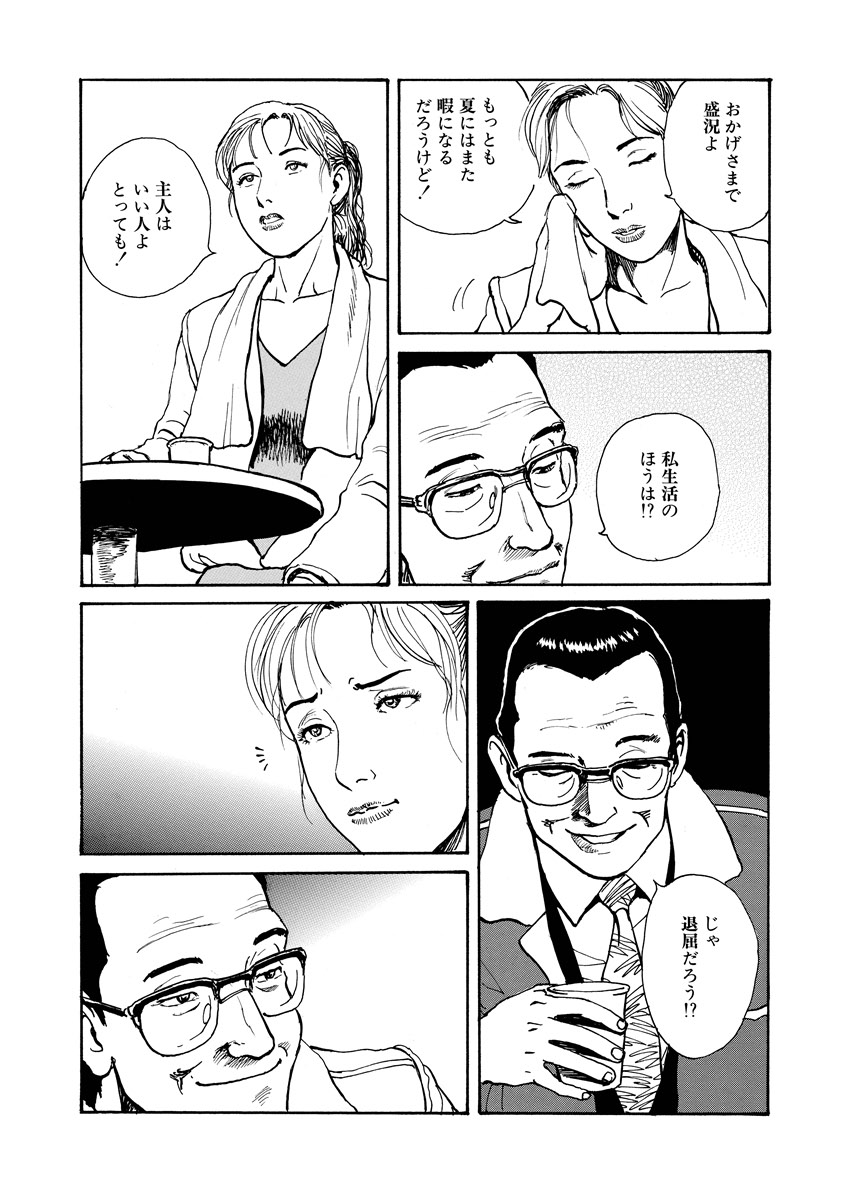 Chijou no  Rakuen - Page 102