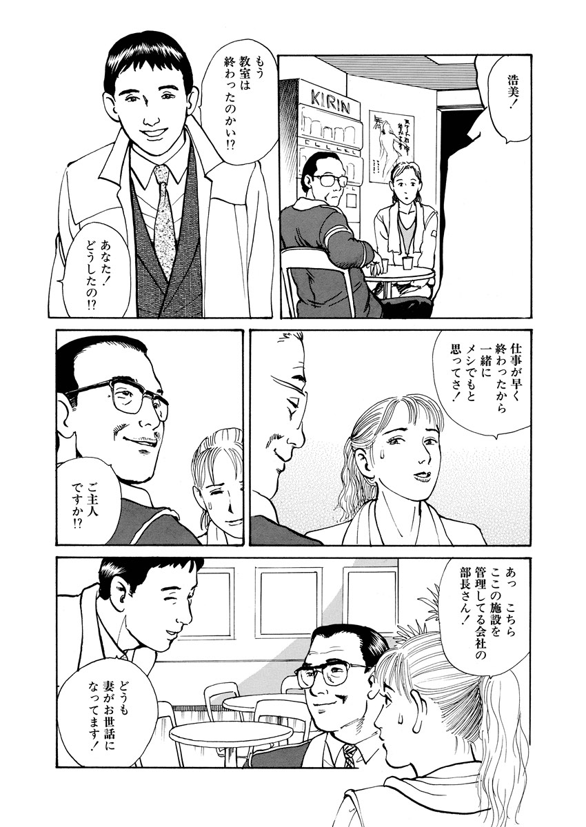 Chijou no  Rakuen - Page 105