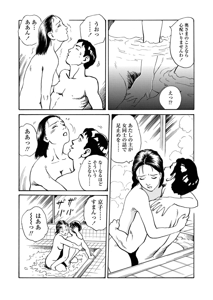 Chijou no  Rakuen - Page 132