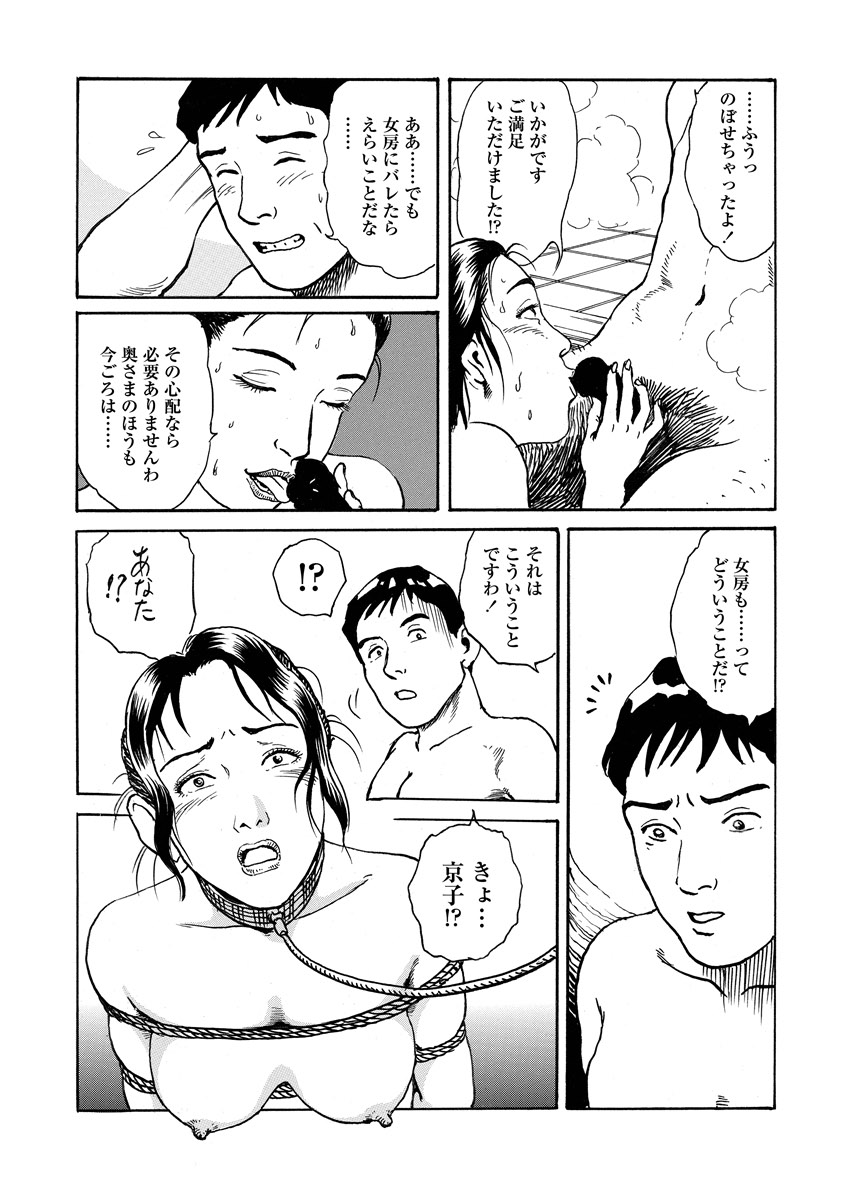 Chijou no  Rakuen - Page 138