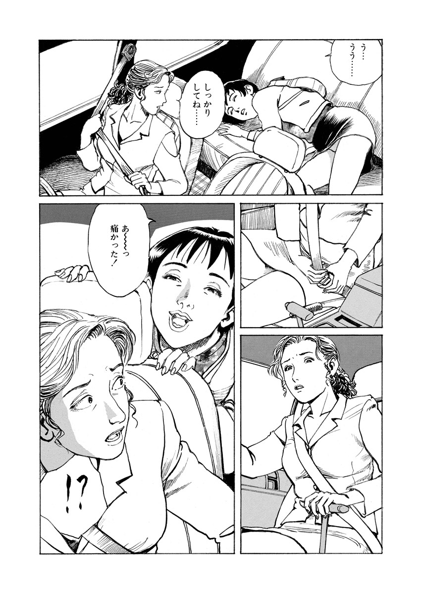 Chijou no  Rakuen - Page 147