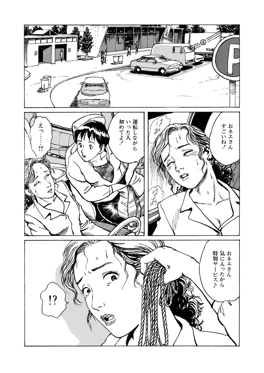 Chijou no  Rakuen - Page 153