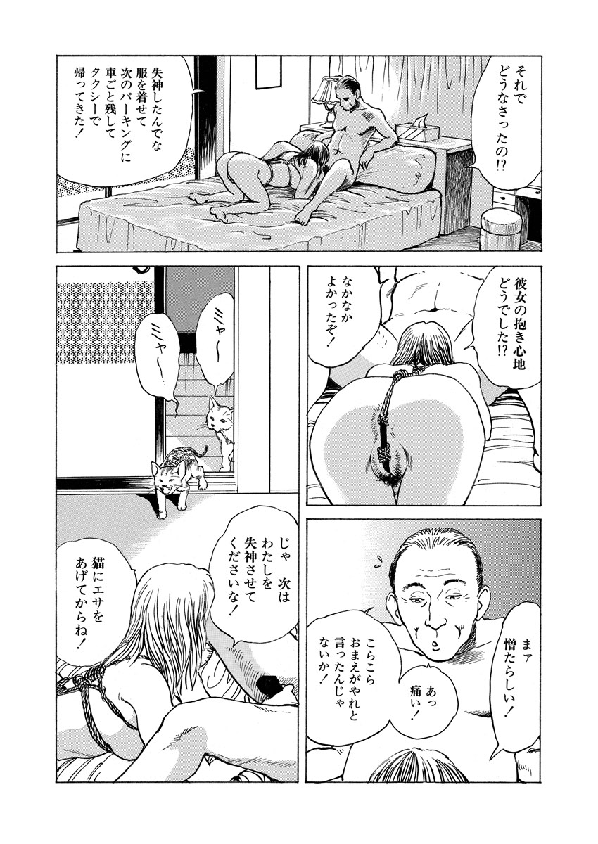 Chijou no  Rakuen - Page 162