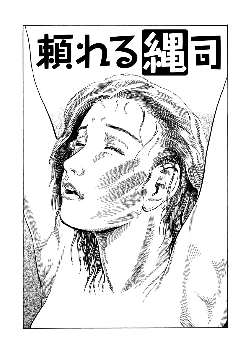 Chijou no  Rakuen - Page 164