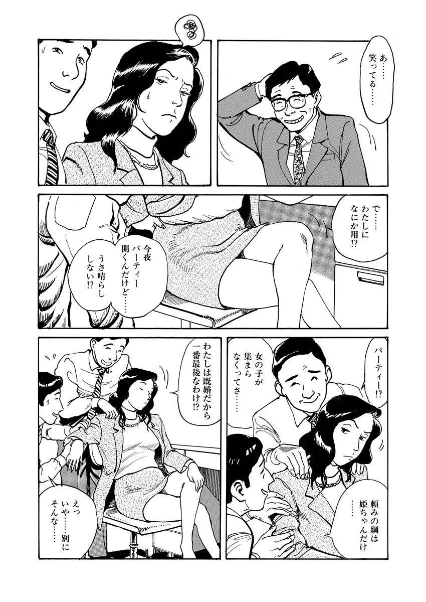 Chijou no  Rakuen - Page 172