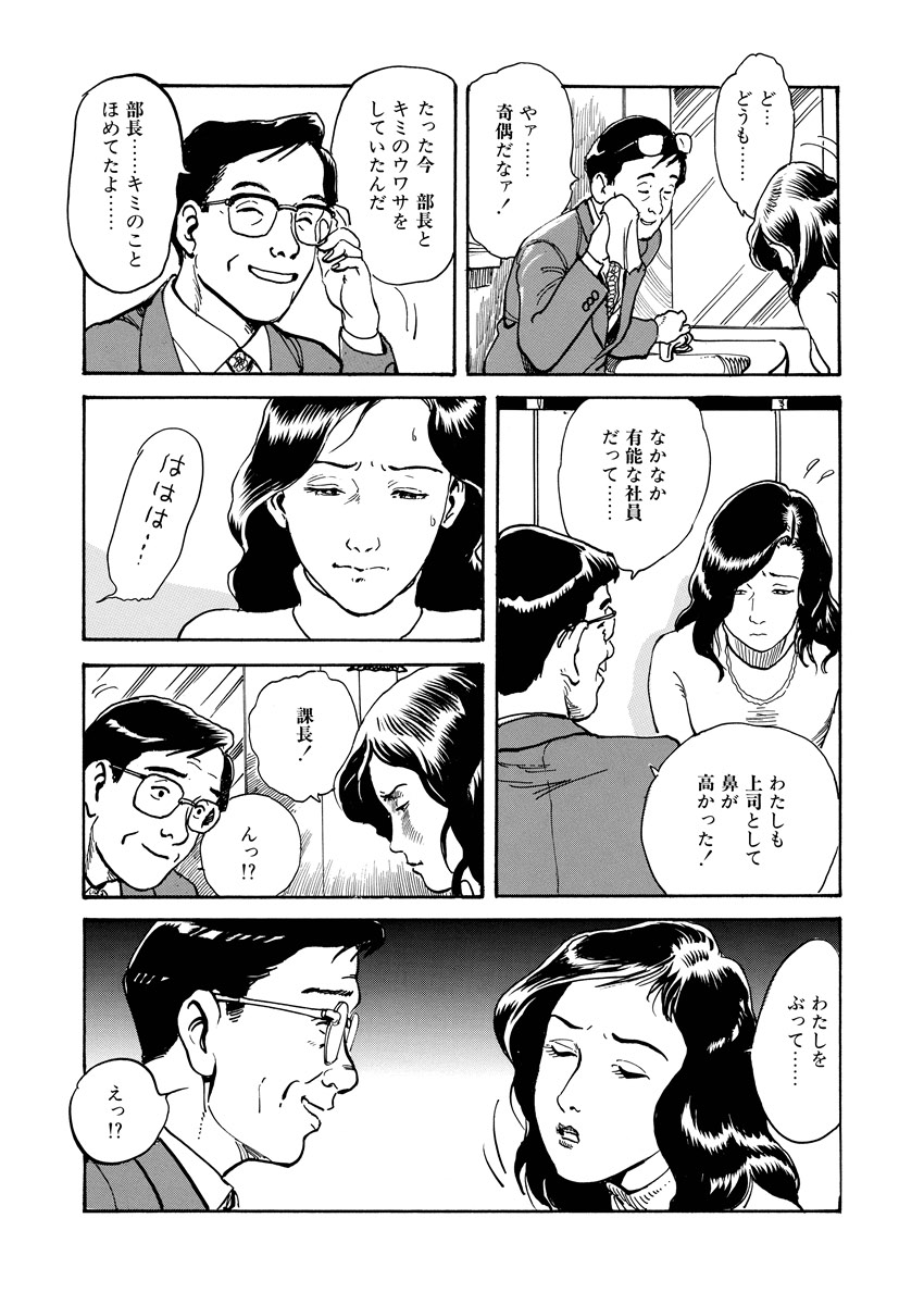 Chijou no  Rakuen - Page 180