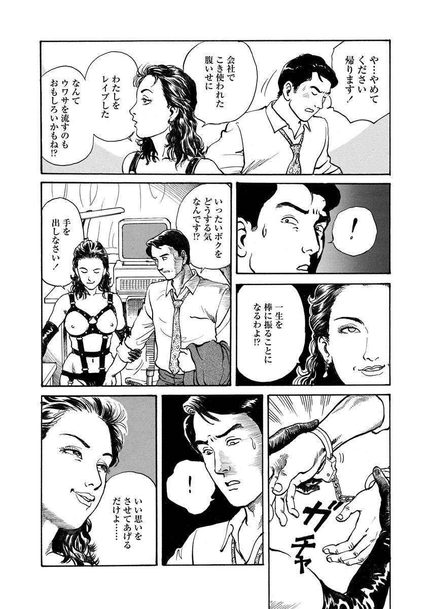 Chijou no  Rakuen - Page 29