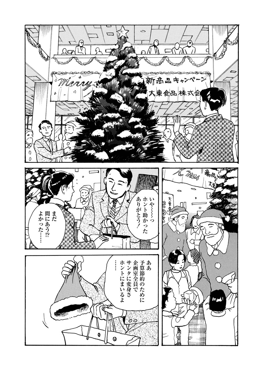 Chijou no  Rakuen - Page 47