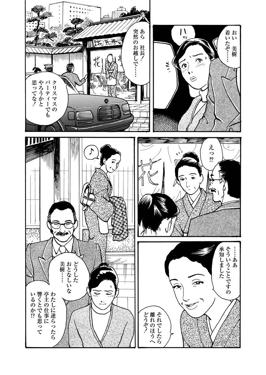 Chijou no  Rakuen - Page 53