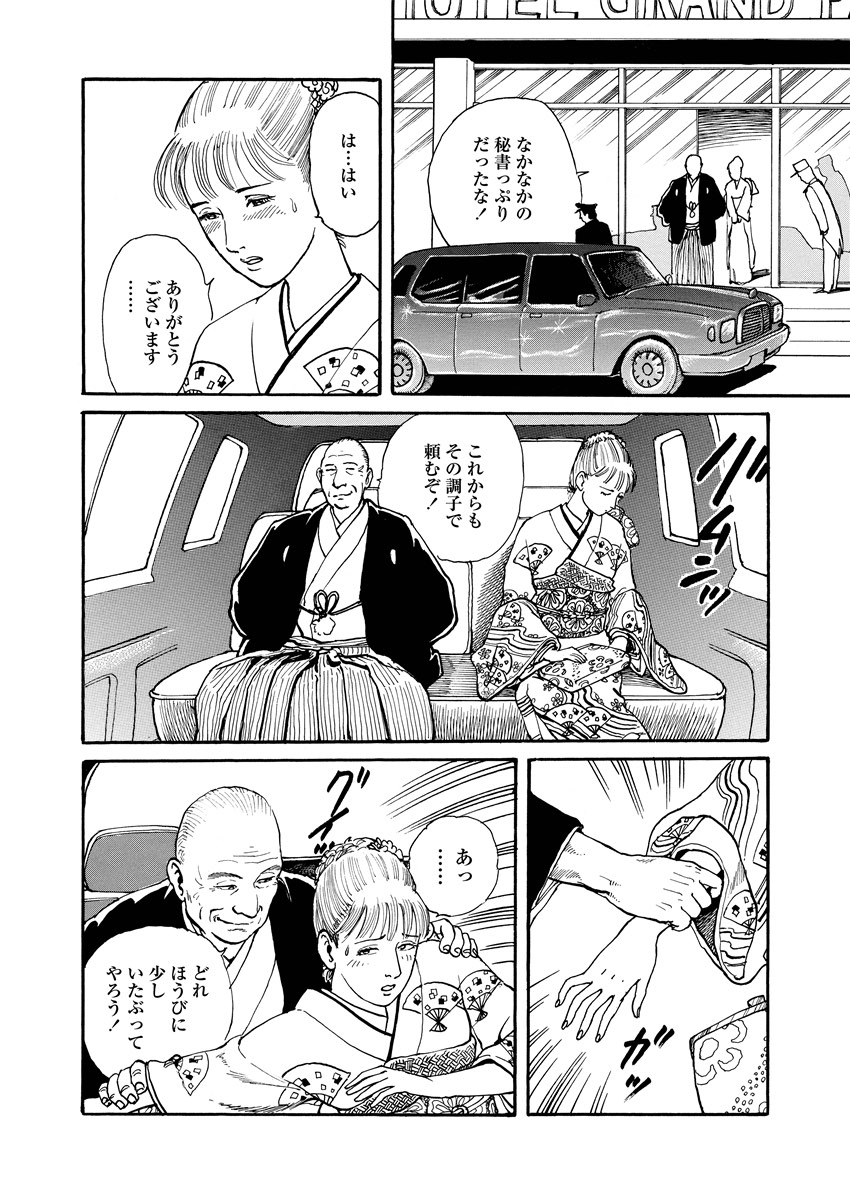 Chijou no  Rakuen - Page 65