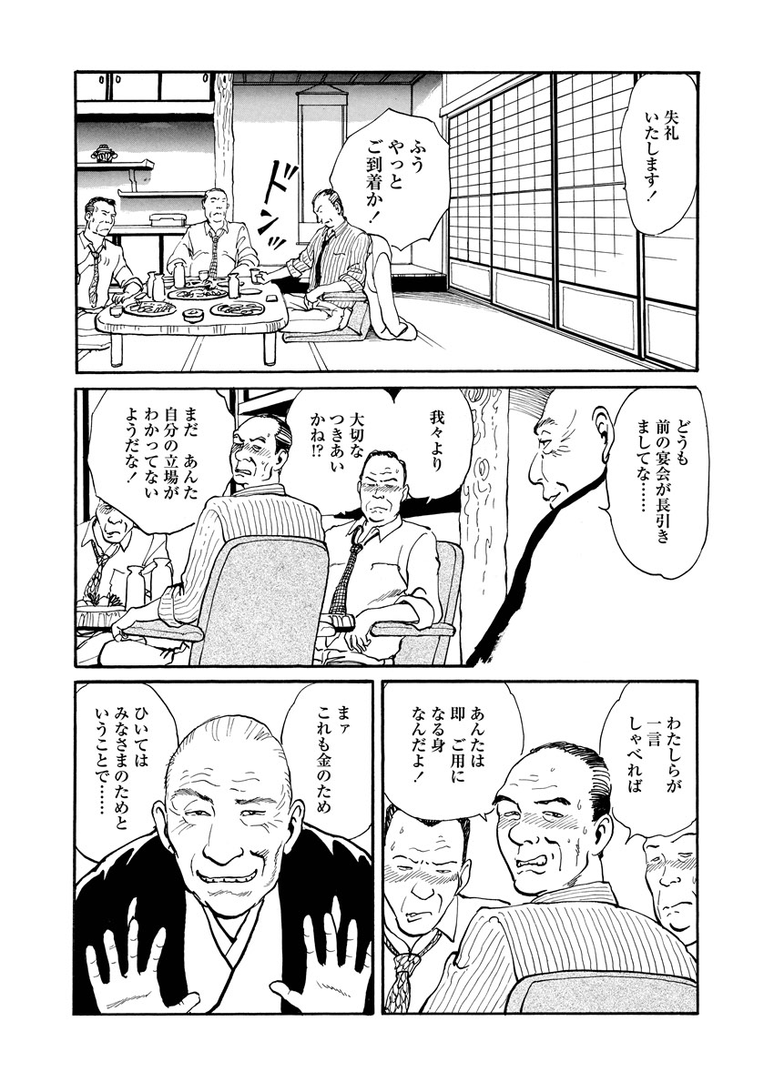 Chijou no  Rakuen - Page 70