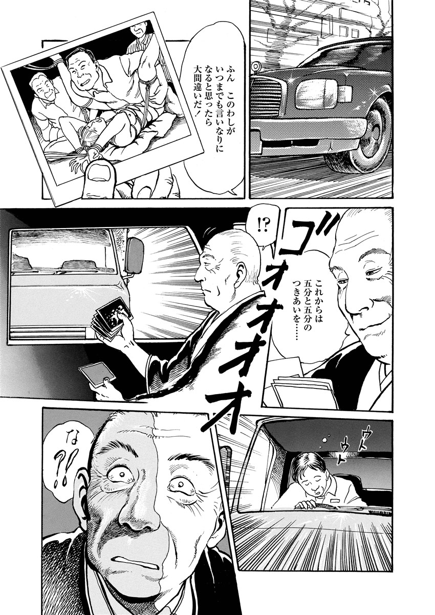 Chijou no  Rakuen - Page 78