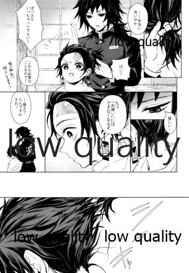 Netsu o Haramu - Page 40