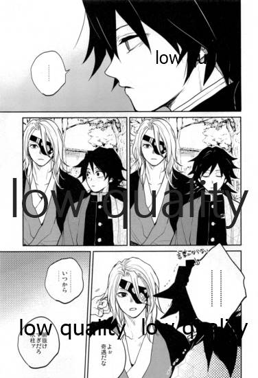 Suezen Kuwanu wa, 3 - Page 20