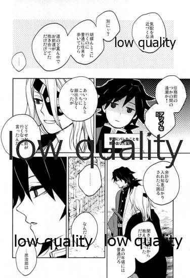 Suezen Kuwanu wa, 3 - Page 21