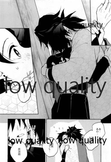 Suezen Kuwanu wa, 3 - Page 27