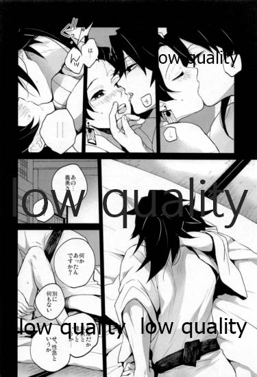 Suezen Kuwanu wa, 3 - Page 31