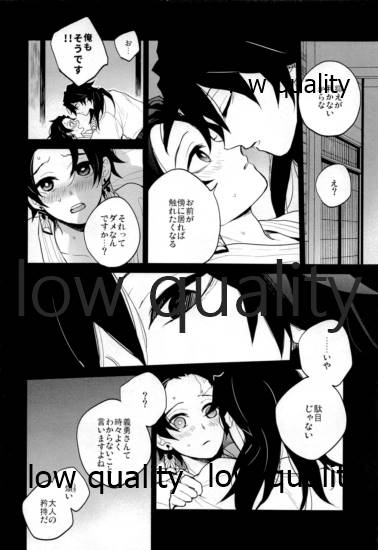 Suezen Kuwanu wa, 3 - Page 37