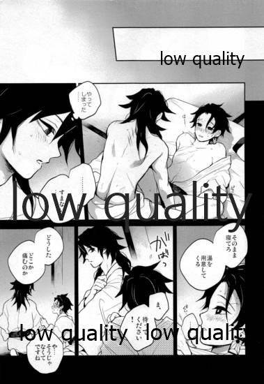 Suezen Kuwanu wa, 3 - Page 52