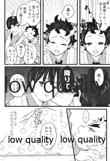 Chotto dake nara Ii yo nee? - Page 11