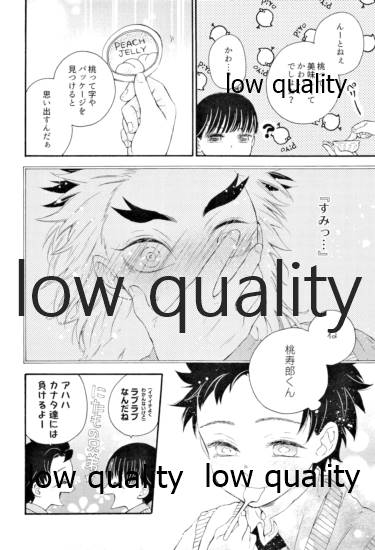 Chotto dake nara Ii yo nee? - Page 23