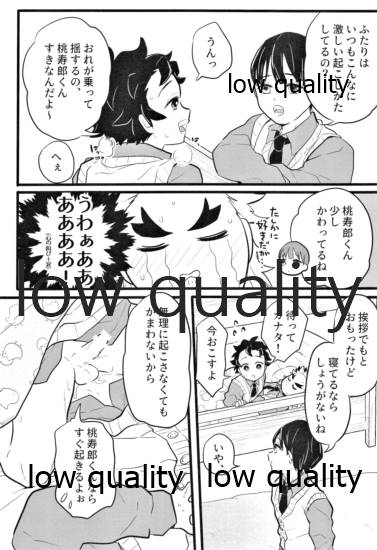Chotto dake nara Ii yo nee? - Page 9