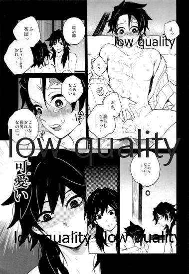 Shiru no wa Anata bakari nari - Page 28