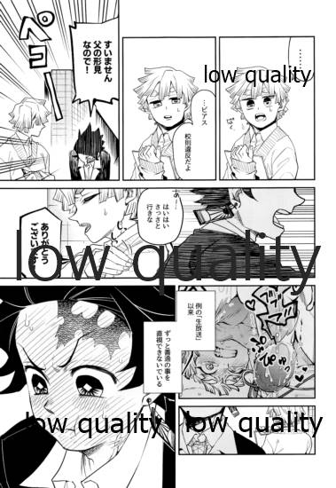 #Uraaka Danshi Kamado - Page 10