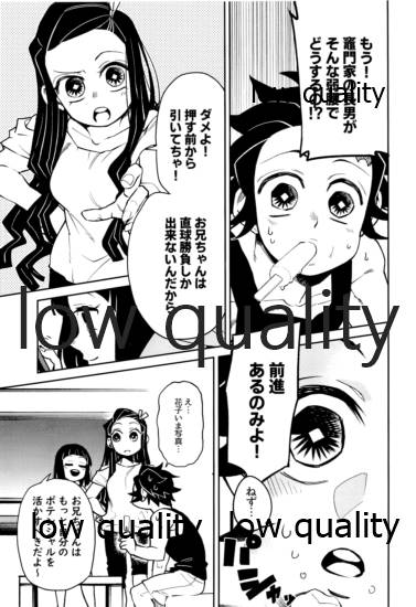 #Uraaka Danshi Kamado - Page 24