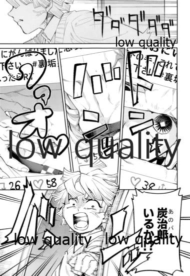 #Uraaka Danshi Kamado - Page 34