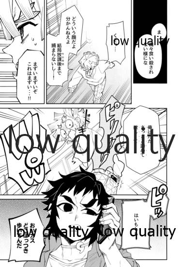 #Uraaka Danshi Kamado - Page 37
