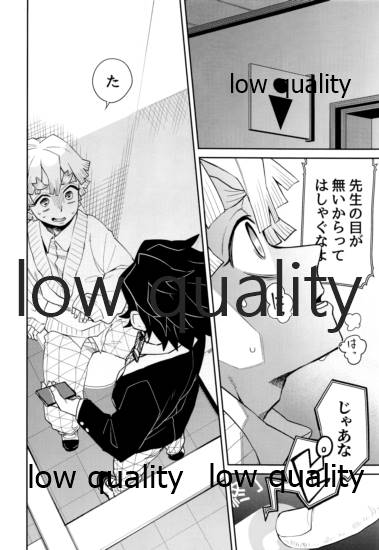 #Uraaka Danshi Kamado - Page 39