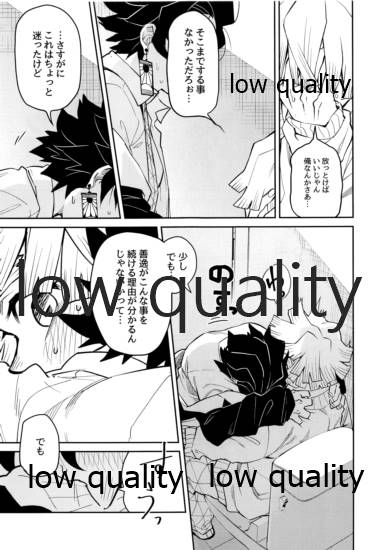 #Uraaka Danshi Kamado - Page 44