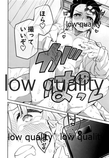 #Uraaka Danshi Kamado - Page 59