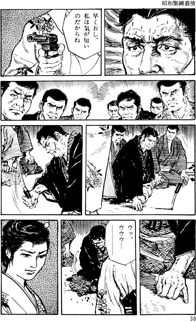 The senual stories of Showa 1 - Page 9
