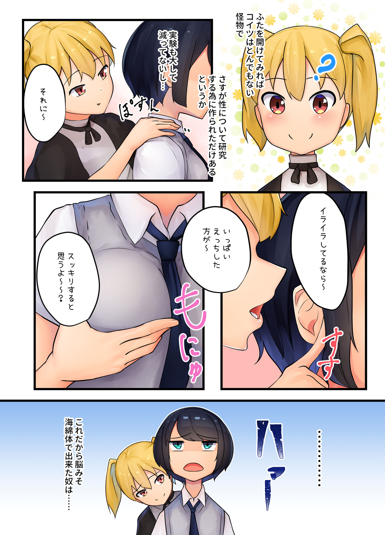 Preview page 7