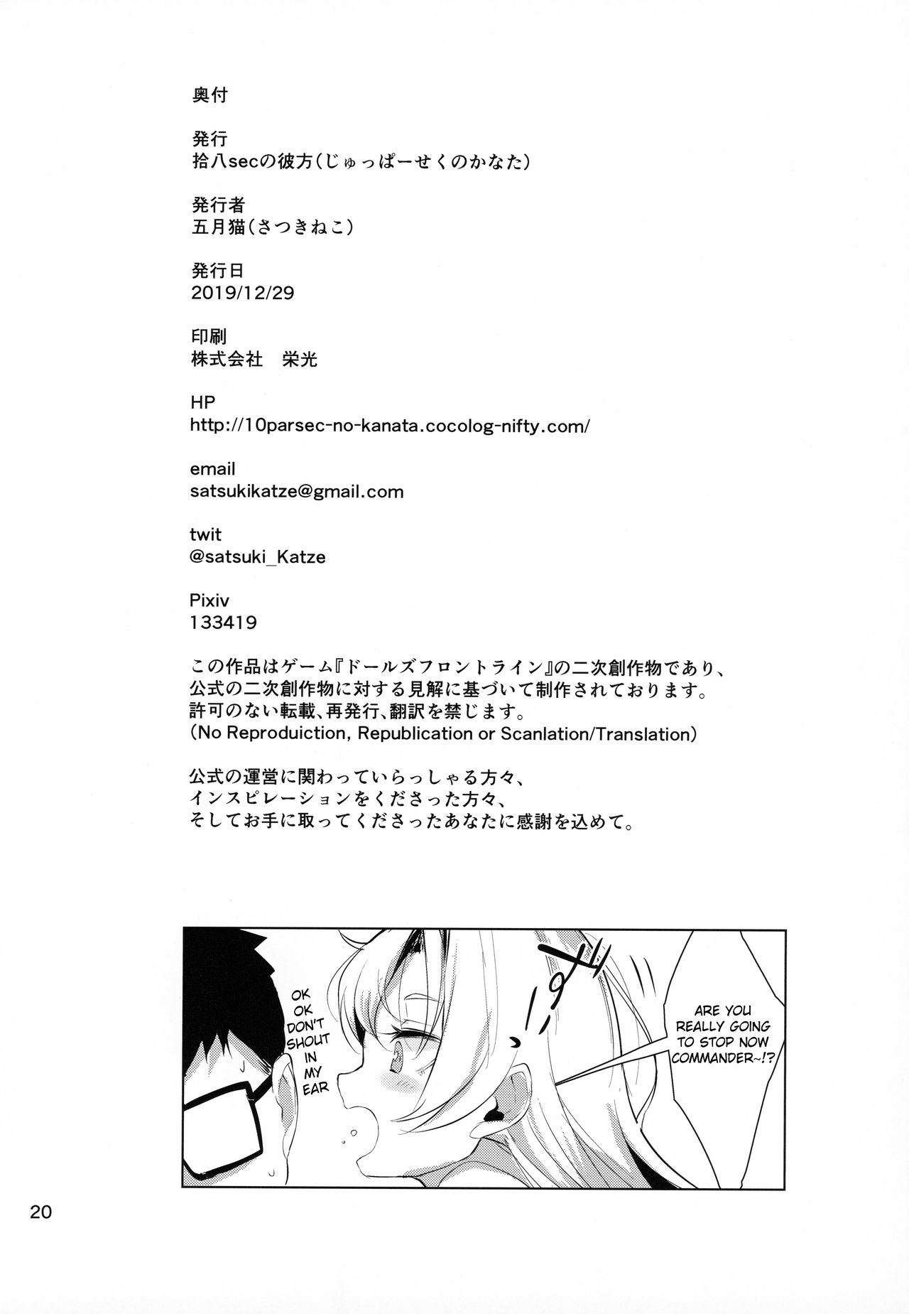 1919-chan to Iku! - Page 22