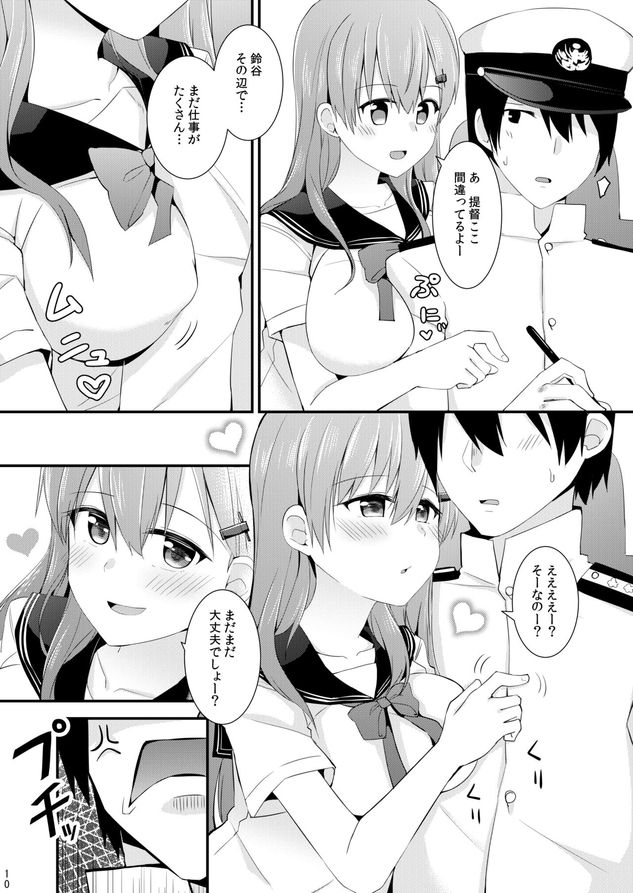 Suzuya to Kumano o Kawaigarou! - Page 11