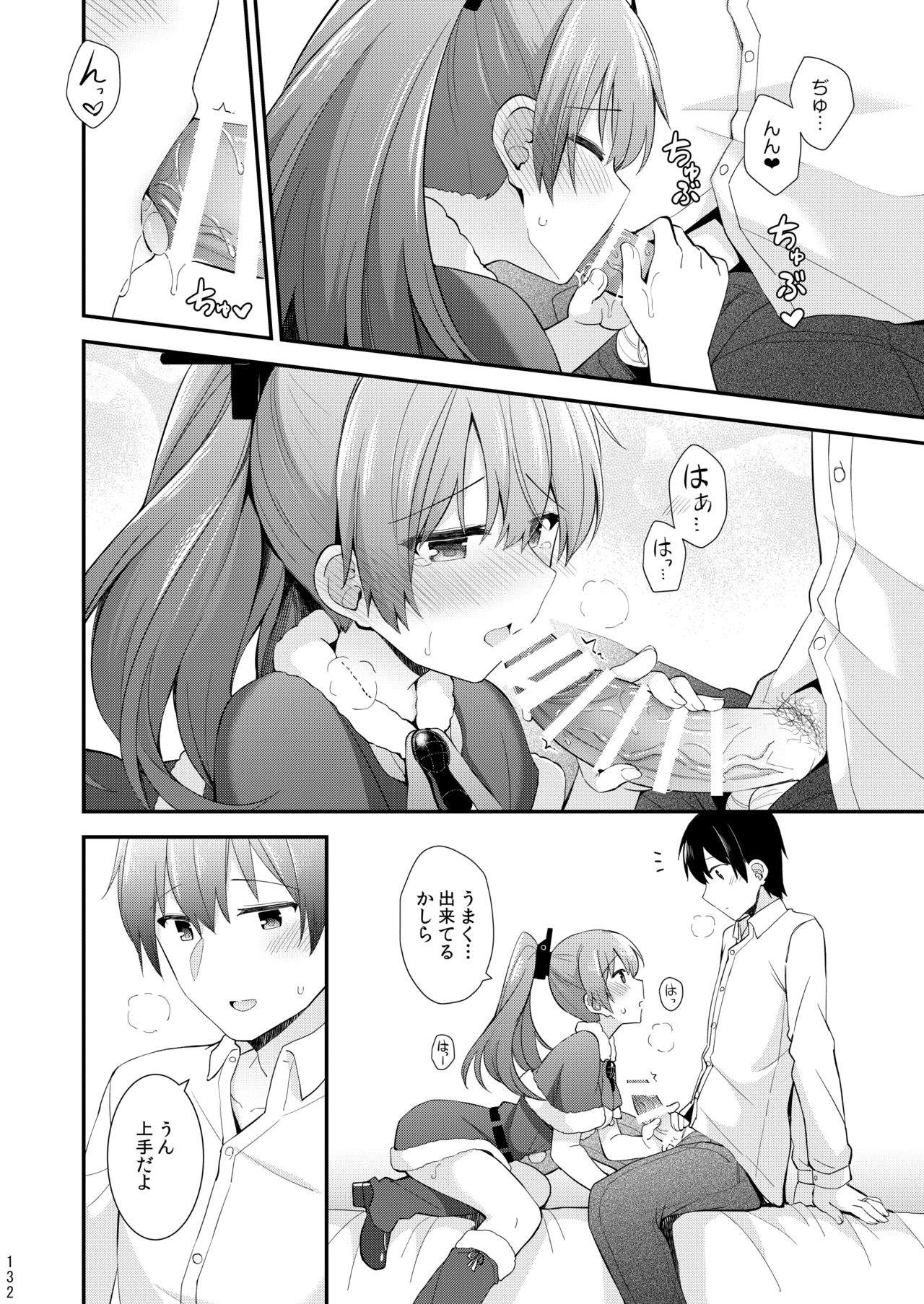 Suzuya to Kumano o Kawaigarou! - Page 133