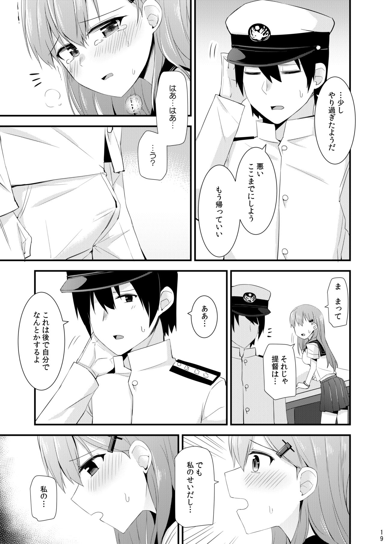 Suzuya to Kumano o Kawaigarou! - Page 20