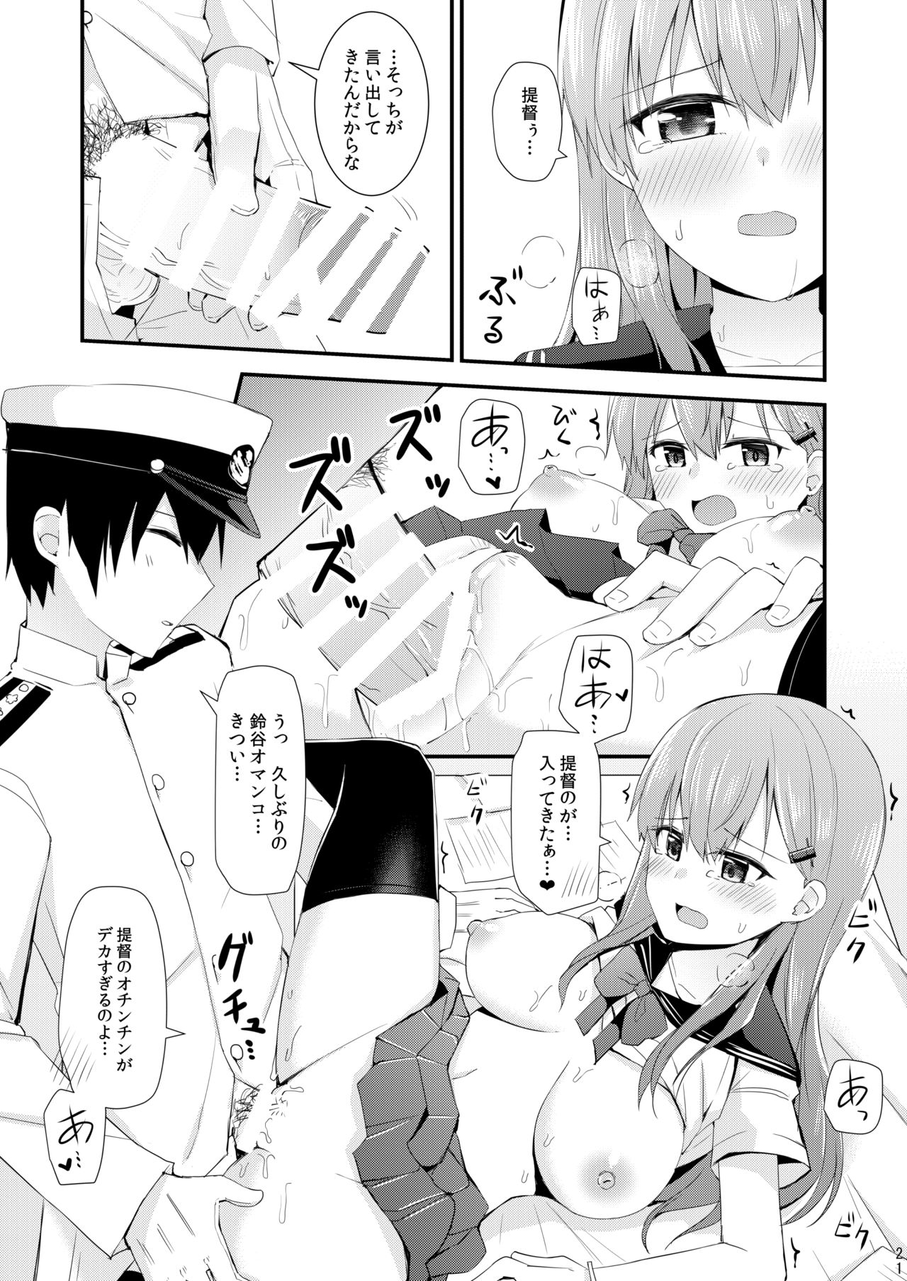 Suzuya to Kumano o Kawaigarou! - Page 22